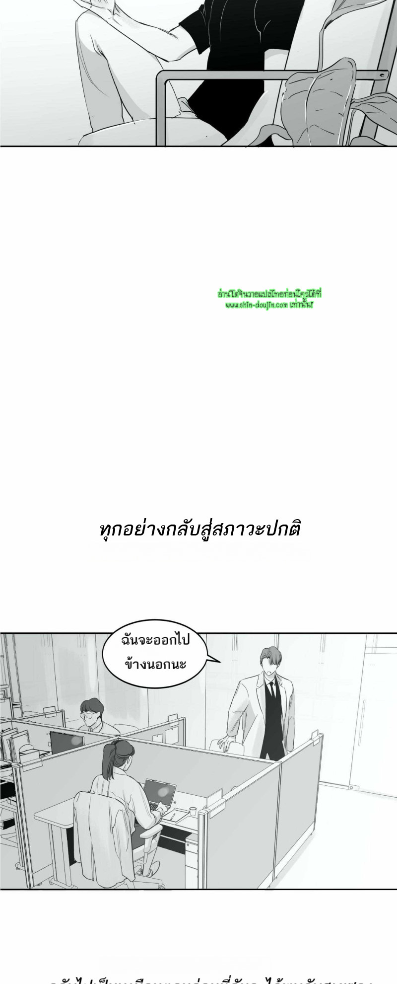 Crash into me EP 17